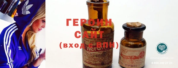 героин Каменка