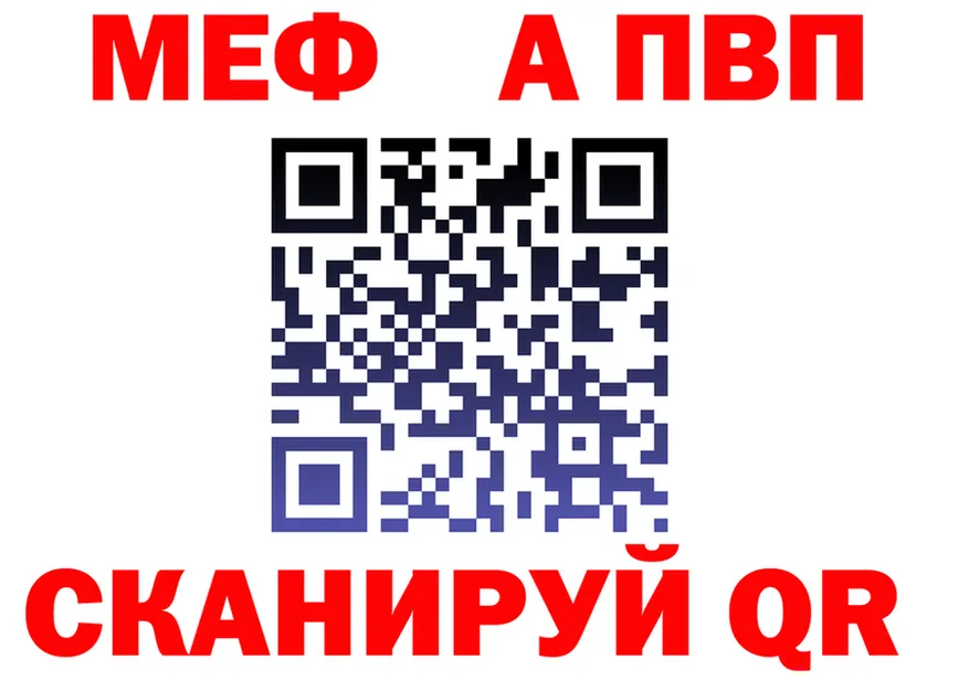 МЕФ мука вход дарк нет мега Джанкой