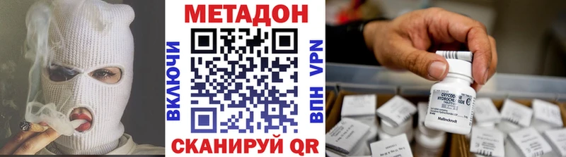 Купить закладки  Джанкой  МЕТАДОН белоснежный 
